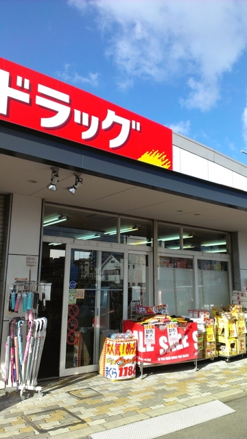 ドラックストア　ツルハドラッグ黒田店（ドラッグストア）まで691m