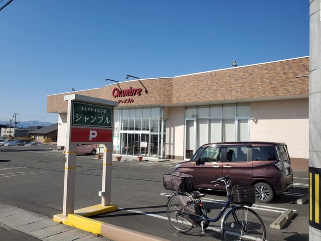 ショッピングセンター　おしゃれ生活空間シャンブル富田店（ショッピングセンター）まで928m