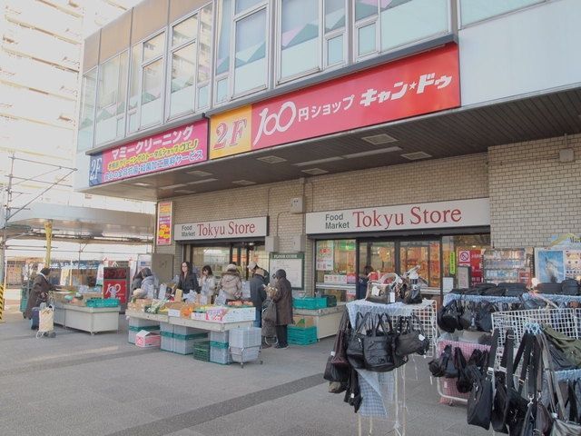 スーパー　洋光台東急ストア（スーパー）まで396m