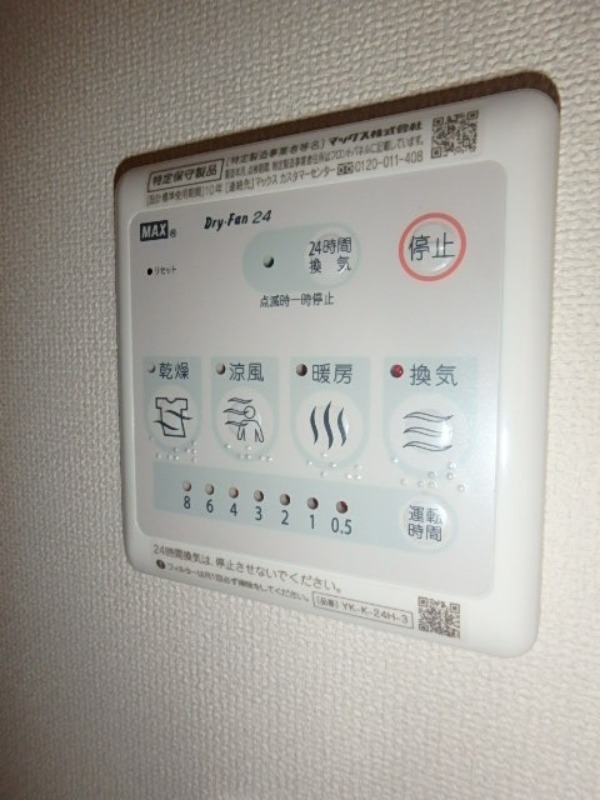その他設備　図面と現状に相違がある場合には現状を優先