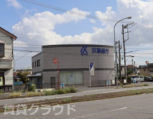 銀行　京葉銀行　八幡支店（銀行）まで391m
