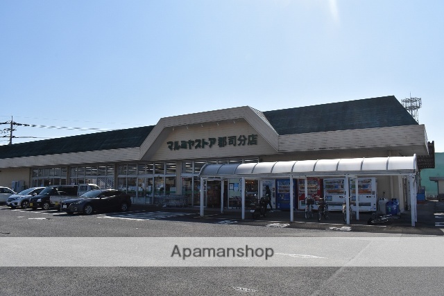 スーパー　マルミヤストア郡司分店鮮魚部（スーパー）まで2611m