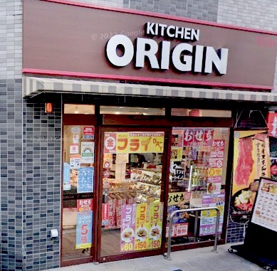 飲食店　キッチンオリジン富士見台店（飲食店）まで143m