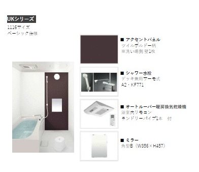 バス・シャワールーム　イメージ写真