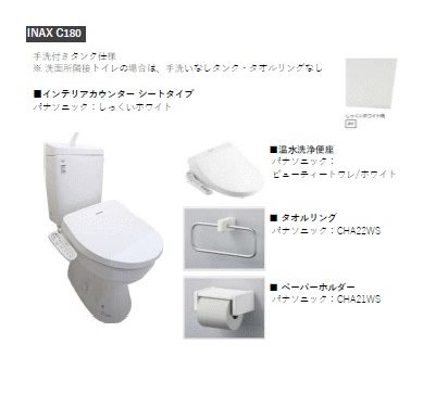 トイレ　イメージ写真