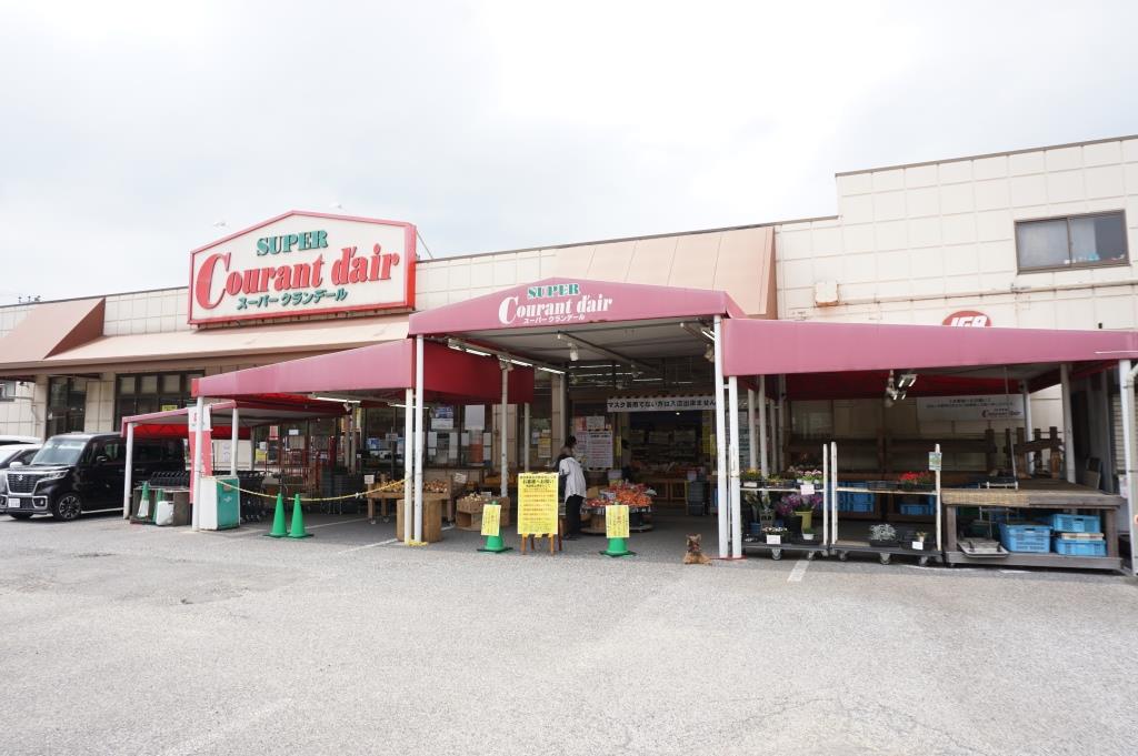 スーパー　オーガニック・スーパーマーケットクランデール新松戸店（スーパー）まで347m