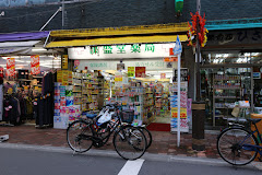 ドラックストア　巣鴨萬盛堂薬局 本店（ドラッグストア）まで503m