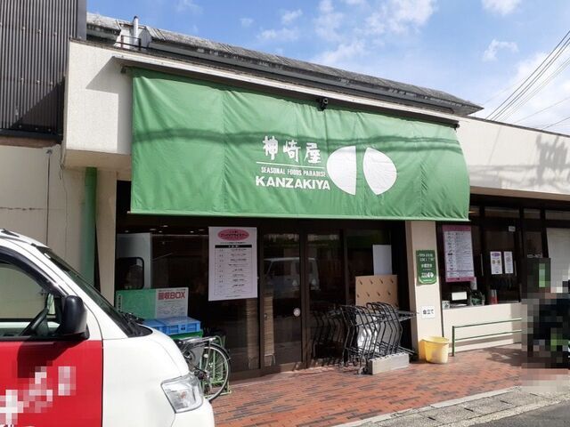 スーパー　神崎屋 西向日店（スーパー）まで850m