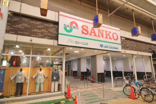 スーパー　スーパーサンコー京橋店（スーパー）まで295m