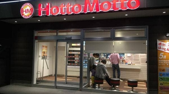 その他　ほっともっと学園東店（その他）まで160m