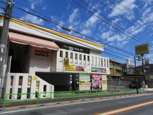 飲食店　ココス（飲食店）まで370m