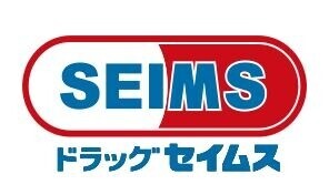ドラックストア　ドラッグセイムス弁天町店（ドラッグストア）まで157m
