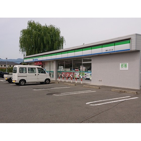 コンビニ　ファミリーマート長野しののい店（コンビニ）まで560m