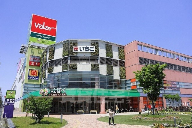 スーパー　なるぱーく（スーパー）まで1169m