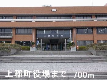 役所　上郡町役場（役所）まで700m