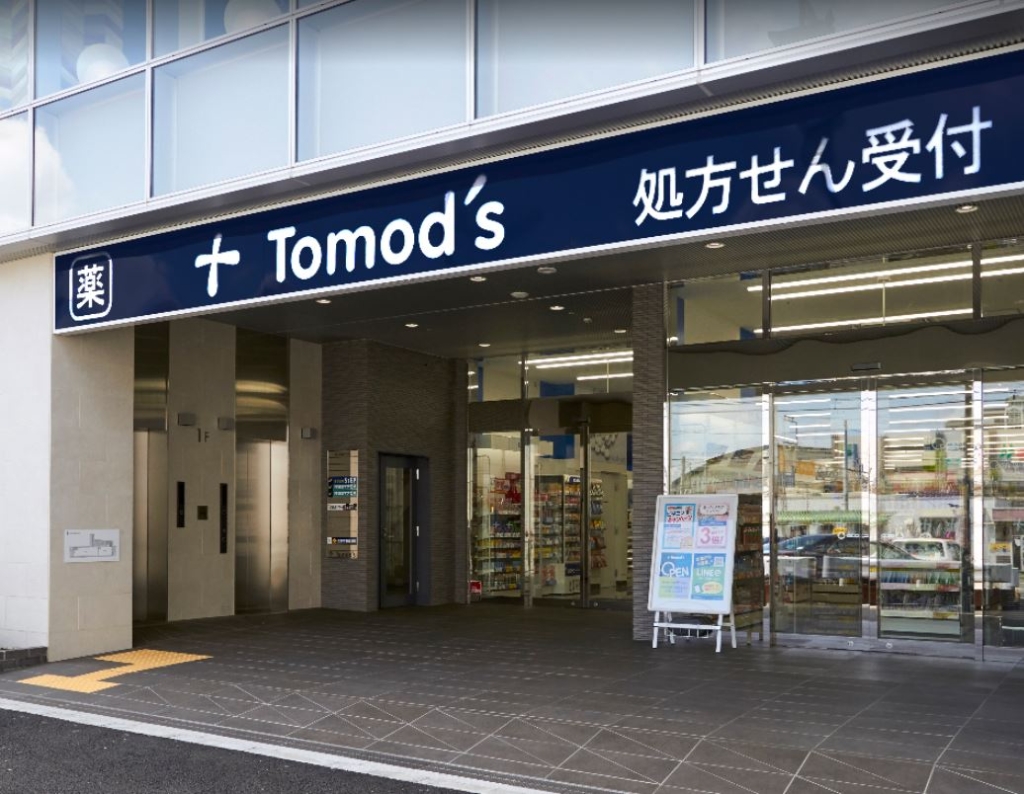 ドラックストア　トモズ 長津田店（ドラッグストア）まで244m