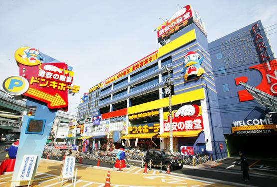 その他　ドン・キホーテ 北池袋店（その他）まで433m