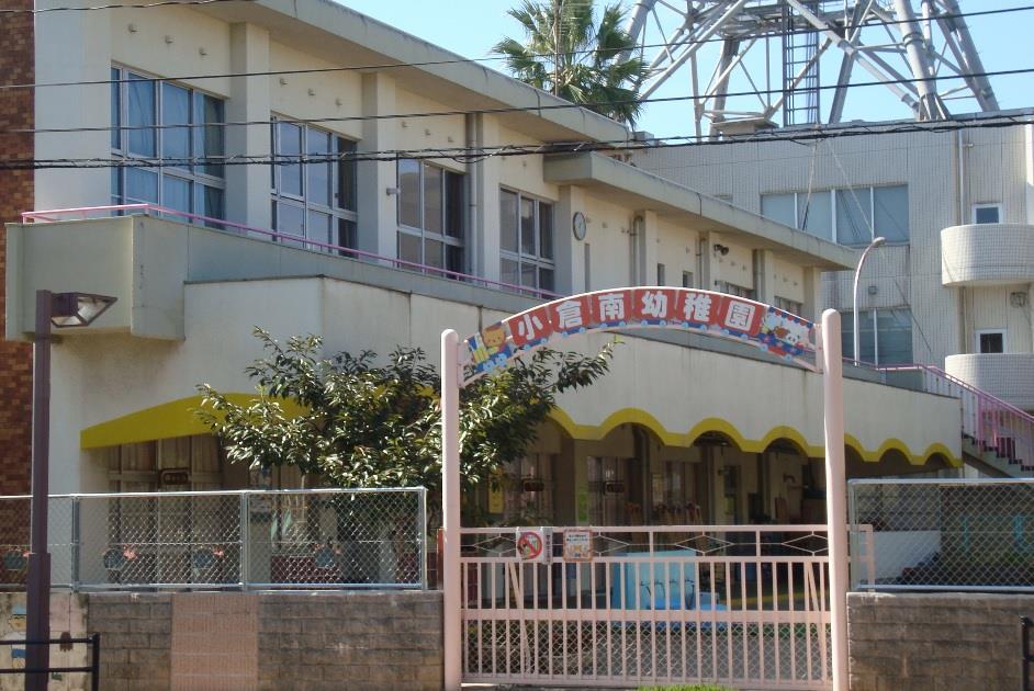 幼稚園・保育園　北九州市立小倉南幼稚園（幼稚園・保育園）まで420m