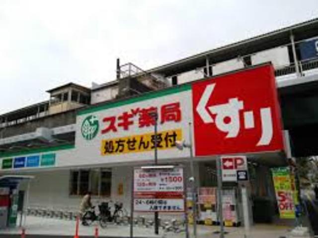 ドラックストア　スギドラッグ南千里店（ドラッグストア）まで1024m