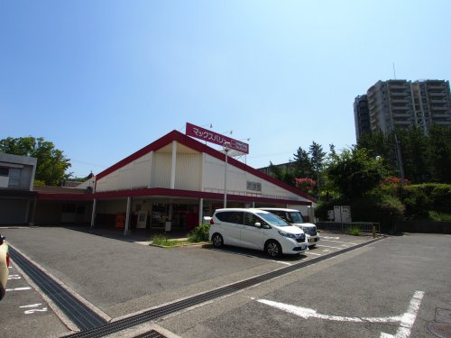 スーパー　マックスバリュ 泉北晴美台店（スーパー）まで1933m