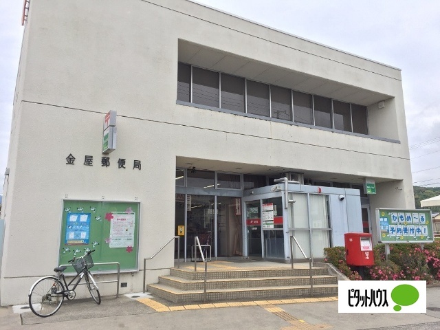 郵便局　金屋郵便局（郵便局）まで2052m