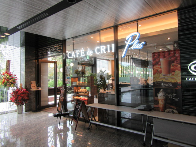 飲食店　CAFE de CRIE(カフェ・ド・クリエ) 新宿ガーデン（飲食店）まで2089m