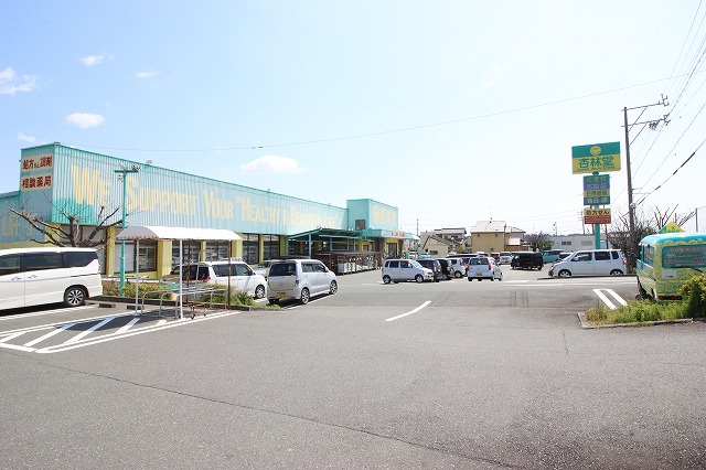 ドラックストア　杏林堂薬局 引佐店（ドラッグストア）まで1380m