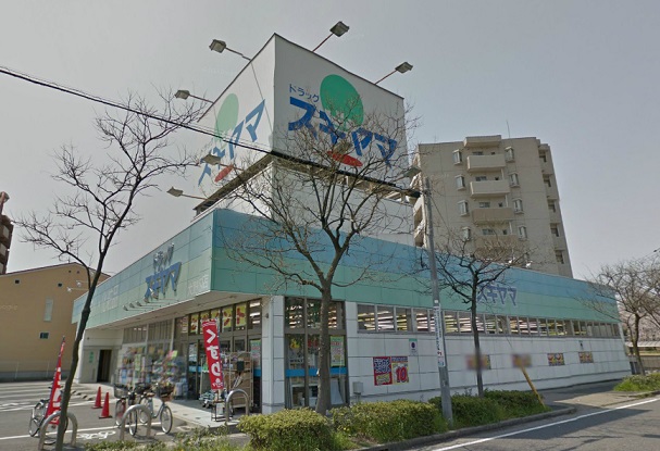 ドラックストア　ドラッグスギヤマ 大野木店（ドラッグストア）まで559m