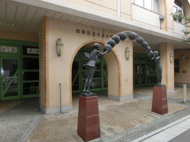 小学校　大正小学校（小学校）まで650m