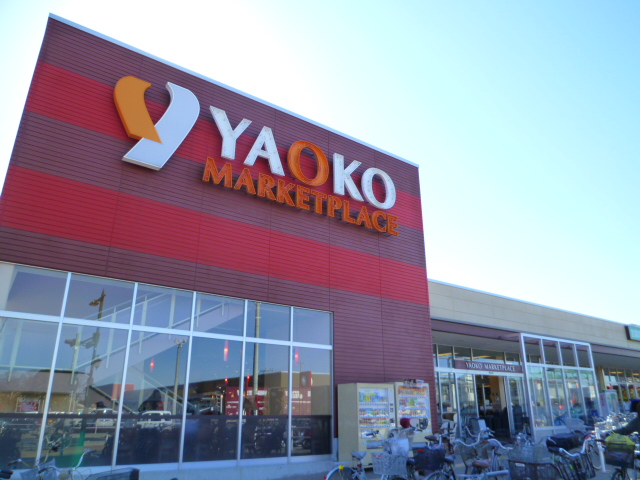 スーパー　ヤオコー新座店（スーパー）まで514m