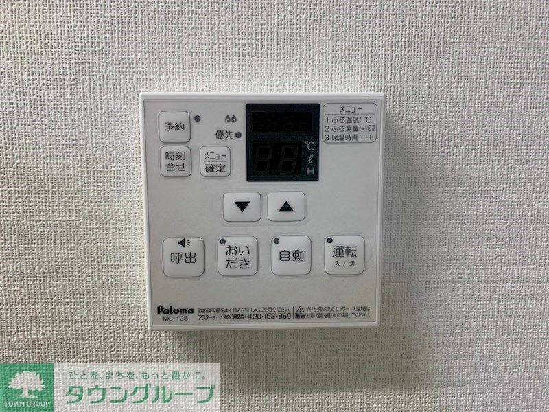 その他設備