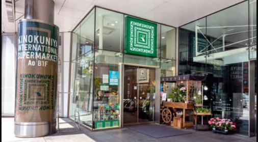 スーパー　KINOKUNIYA INTERNATIONAL(紀ノ国屋イ（スーパー）まで1117m