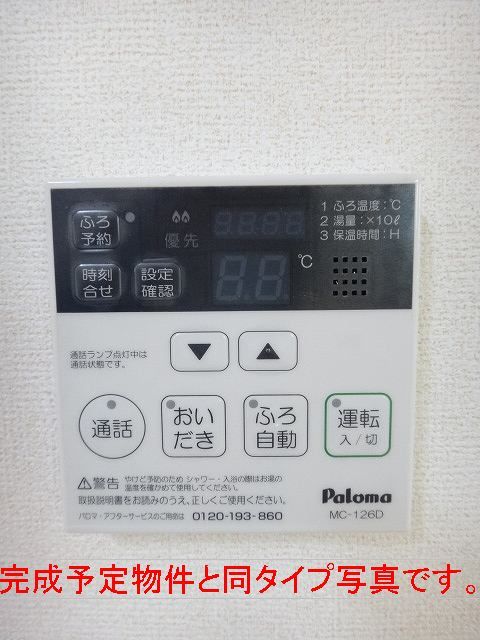 その他設備