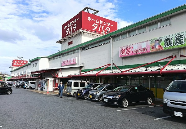 ホームセンター　ホームセンタータバタ石川店（ホームセンター）まで766m
