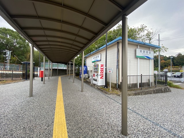 その他　末野原駅（その他）まで1464m