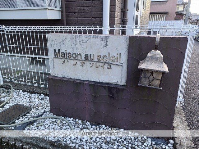 その他共有部分　その他共有部分