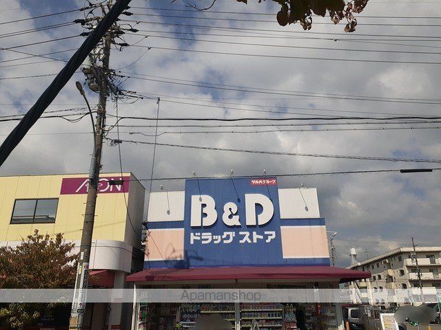ドラックストア　Ｂ＆Ｄドラッグ（ドラッグストア）まで750m