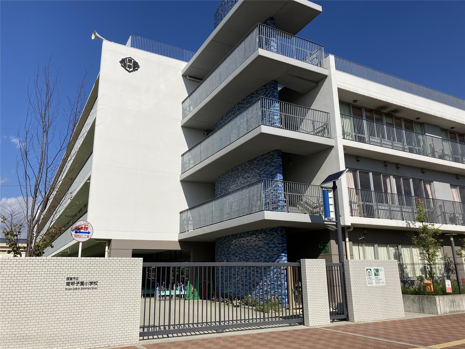 小学校　南甲子園小学校（小学校）まで453m
