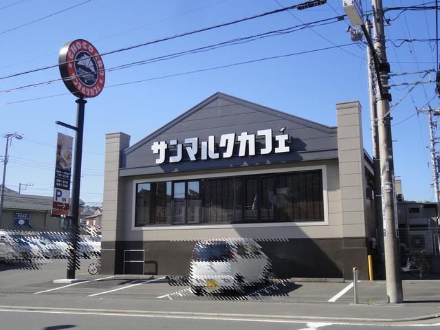 飲食店　サンマルク（飲食店）まで400m