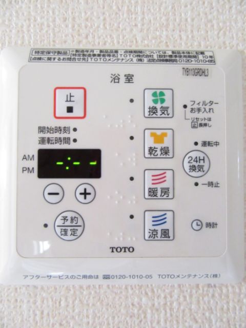 その他設備