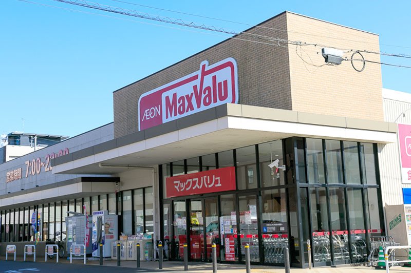 スーパー　マックスバリュ 岐阜元町店（スーパー）まで831m
