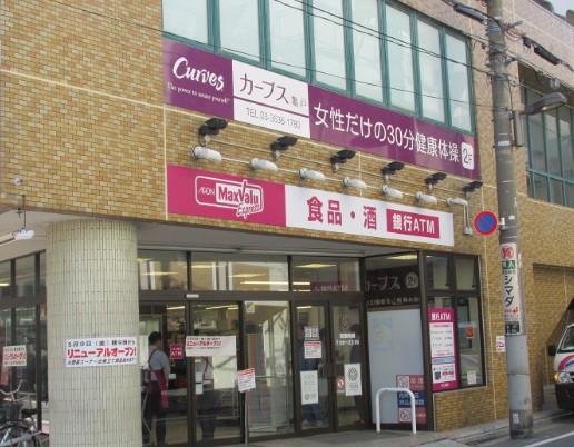 スーパー　マックスバリュエクスプレス 亀戸センタープラザ店（スーパー）まで46m
