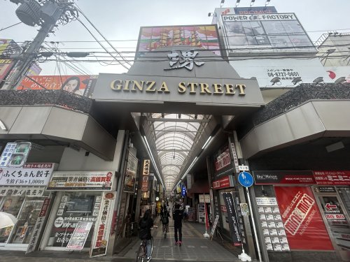 その他　堺銀座商店街（その他）まで843m