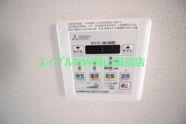 その他設備