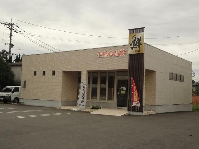 スーパー　鮮（スーパー）まで1190m