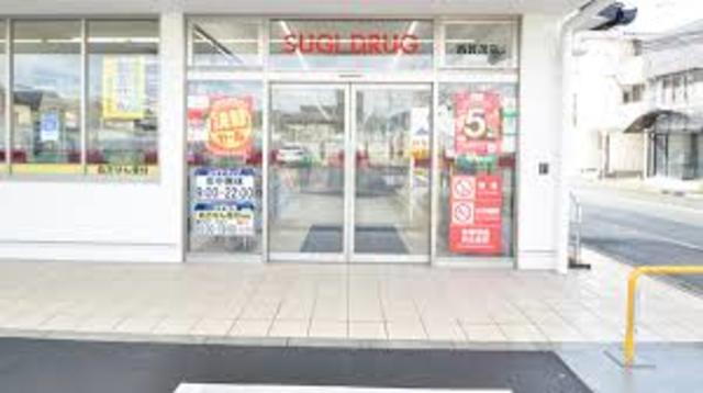 ドラックストア　スギ薬局西賀茂店（ドラッグストア）まで327m
