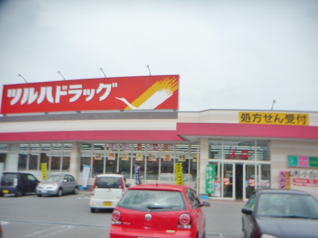 ドラックストア　ツルハドラッグ山形小白川店（ドラッグストア）まで977m