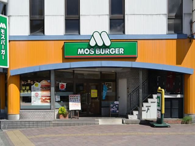 飲食店　モスバーガー（飲食店）まで330m