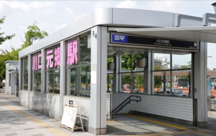 その他　川口元郷駅（その他）まで566m