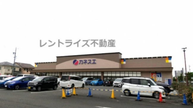スーパー　カネスエ 北園通店（スーパー）まで664m